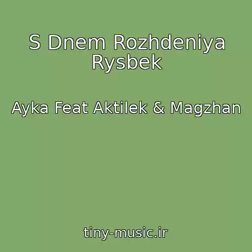 کاور آهنگ S Dnem Rozhdeniya Rysbek از Ayka Feat Aktilek & Magzhan