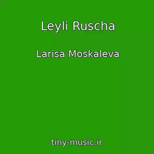کاور آهنگ Leyli Ruscha از Larisa Moskaleva