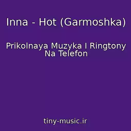 کاور آهنگ Inna - Hot (Garmoshka) از Prikolnaya Muzyka I Ringtony Na Telefon