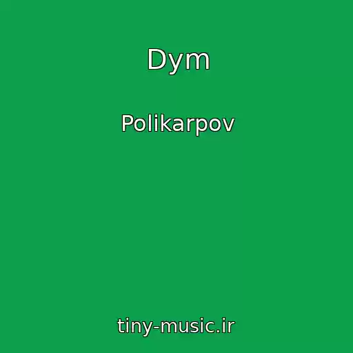 کاور آهنگ Dym از Polikarpov