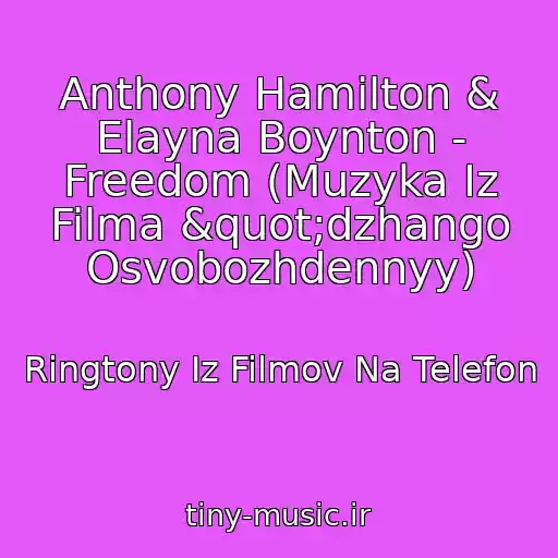 کاور آهنگ Anthony Hamilton & Elayna Boynton - Freedom (Muzyka Iz Filma "dzhango Osvobozhdennyy) از Ringtony Iz Filmov Na Telefon