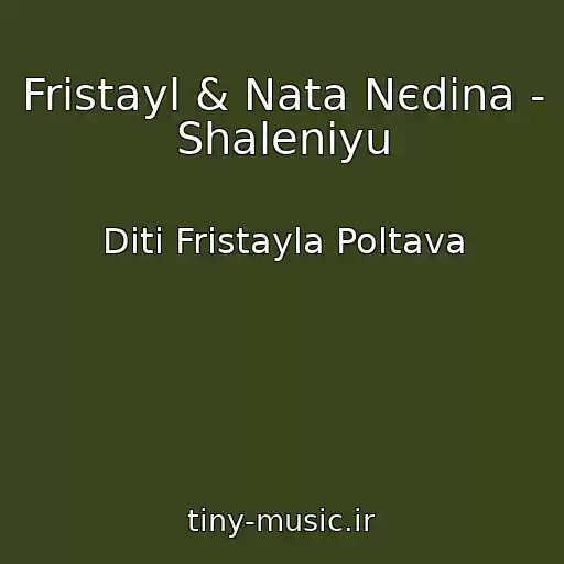 کاور آهنگ Frіstayl & Nata Nєdіna - Shalenіyu از Dіti Frіstayla Poltava