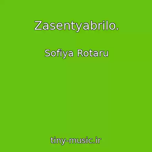 کاور آهنگ Zasentyabrilo. از Sofiya Rotaru