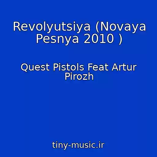 کاور آهنگ Revolyutsiya (Novaya Pesnya 2010 ) از Quest Pistols Feat Artur Pirozh