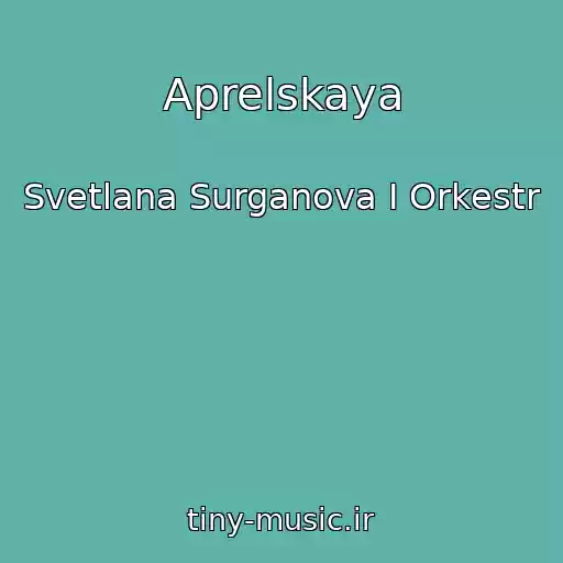 کاور آهنگ Aprelskaya از Svetlana Surganova I Orkestr