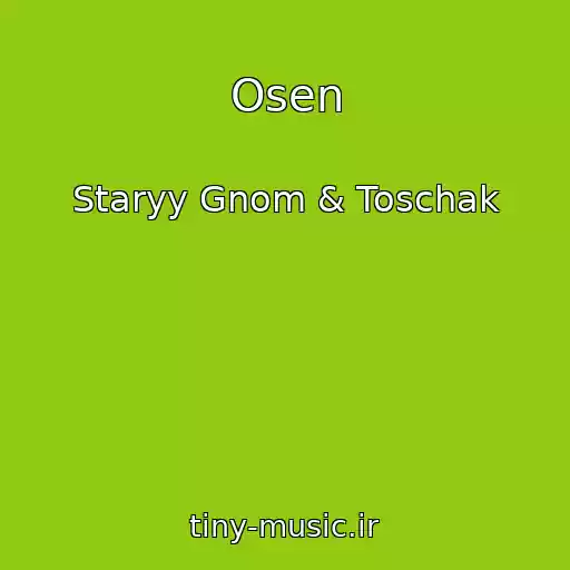 کاور آهنگ Osen از Staryy Gnom & Toschak