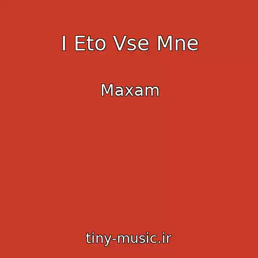 کاور آهنگ I Eto Vse Mne از Maxam