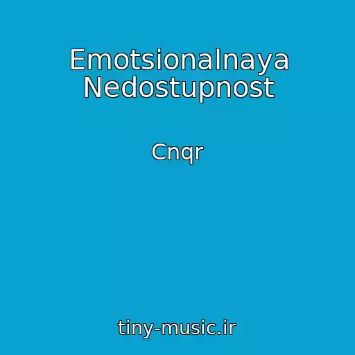 کاور آهنگ Emotsionalnaya Nedostupnost از Cnqr