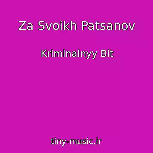 کاور آهنگ Za Svoikh Patsanov از Kriminalnyy Bit