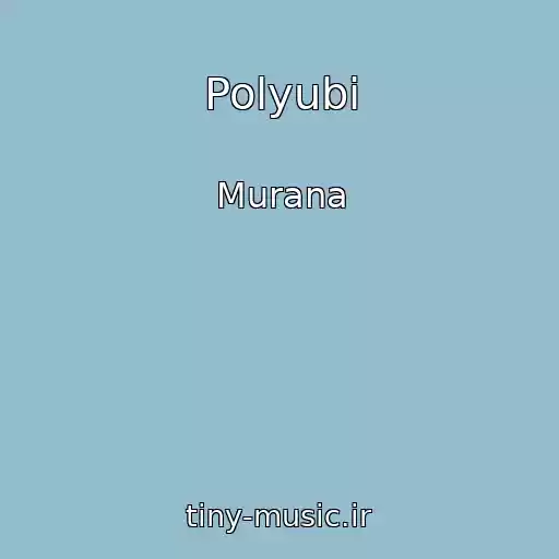 کاور آهنگ Polyubi از Murana