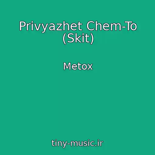 کاور آهنگ Privyazhet Chem-To (Skit) از Metox
