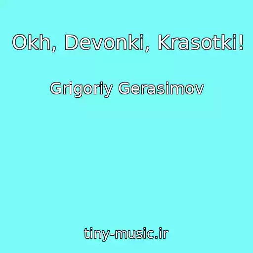 کاور آهنگ Okh, Devonki, Krasotki! از Grigoriy Gerasimov