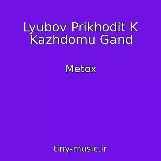 کاور آهنگ Lyubov Prikhodit K Kazhdomu Gand از Metox