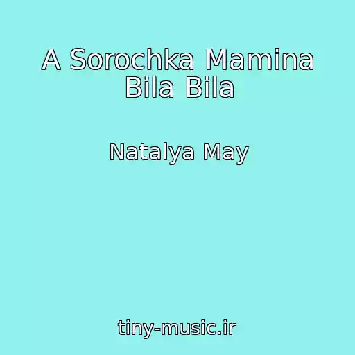 کاور آهنگ A Sorochka Mamina Bіla Bіla از Natalya May