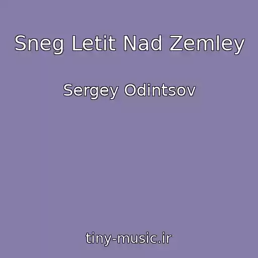 کاور آهنگ Sneg Letit Nad Zemley از Sergey Odintsov