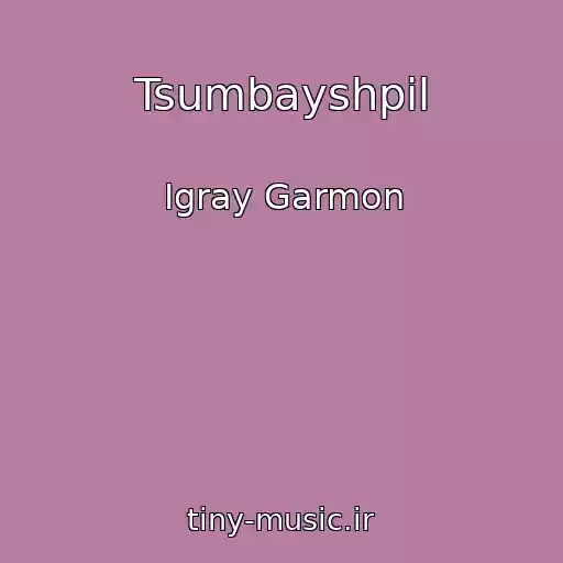 کاور آهنگ Tsumbayshpil از Igray Garmon