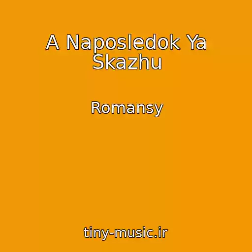 کاور آهنگ A Naposledok Ya Skazhu از Romansy