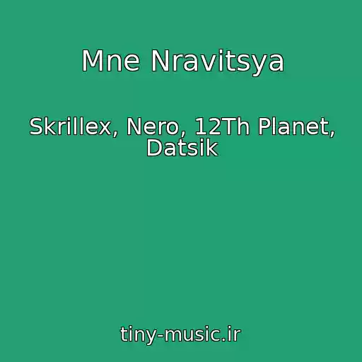 کاور آهنگ Mne Nravitsya از Skrillex, Nero, 12Th Planet, Datsik