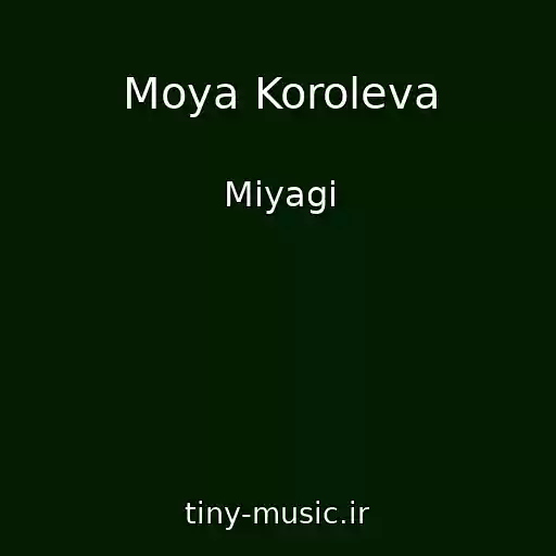 کاور آهنگ Moya Koroleva از Miyagi