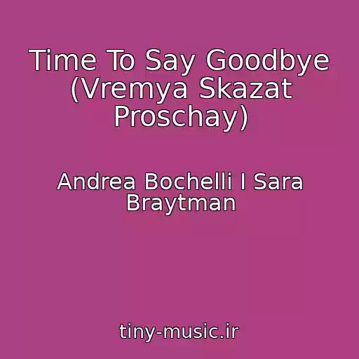 کاور آهنگ Time To Say Goodbye (Vremya Skazat Proschay) از Andrea Bochelli I Sara Braytman