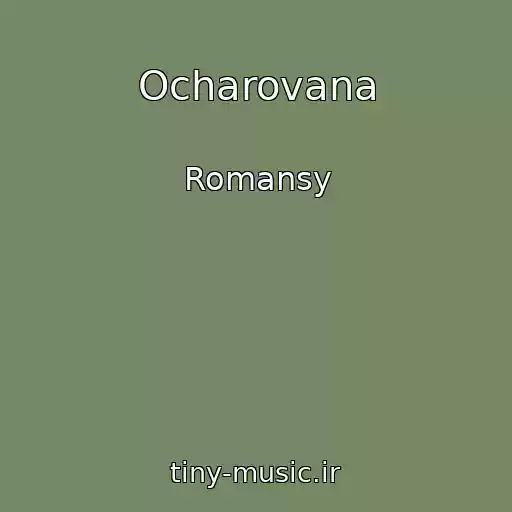 کاور آهنگ Ocharovana از Romansy