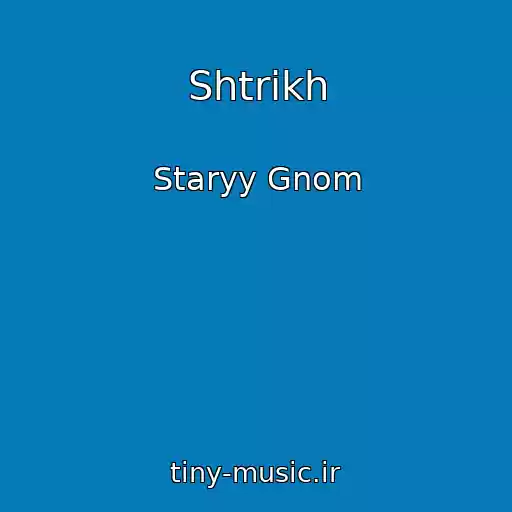 کاور آهنگ Shtrikh از Staryy Gnom