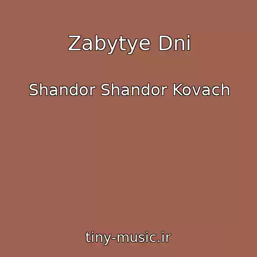 کاور آهنگ Zabytye Dni از Shandor Shandor Kovach