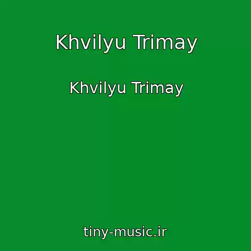 کاور آهنگ Khvilyu Trimay از Khvilyu Trimay