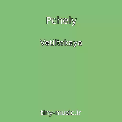 کاور آهنگ Pchely از Vetlitskaya