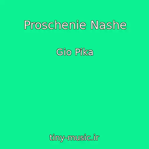 کاور آهنگ Proschenie Nashe از Gio Pika