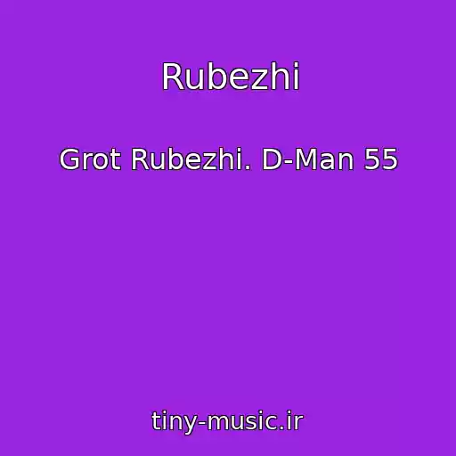 کاور آهنگ Rubezhi از Grot Rubezhi. D-Man 55