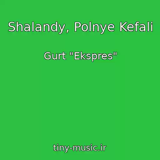 کاور آهنگ Shalandy, Polnye Kefali از Gurt "Ekspres"