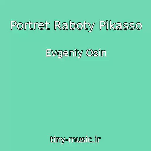 کاور آهنگ Portret Raboty Pikasso از Evgeniy Osin