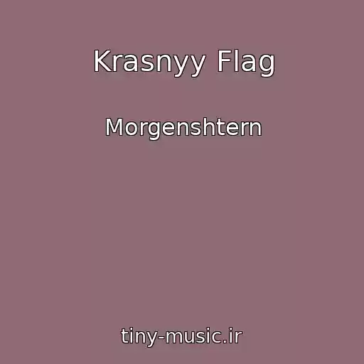کاور آهنگ Krasnyy Flag از Morgenshtern