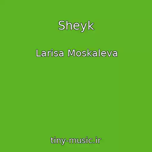 کاور آهنگ Sheyk از Larisa Moskaleva