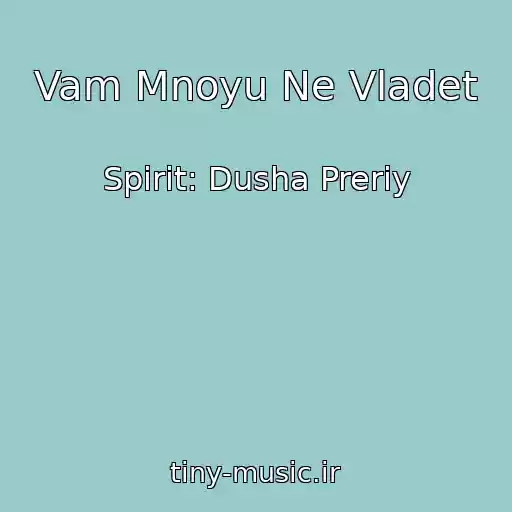 کاور آهنگ Vam Mnoyu Ne Vladet از Spirit: Dusha Preriy