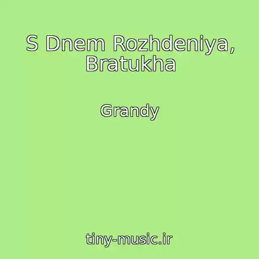 کاور آهنگ S Dnem Rozhdeniya, Bratukha از Grandy