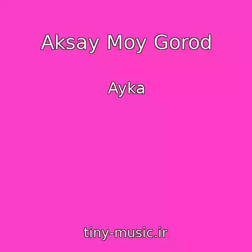 کاور آهنگ Aksay Moy Gorod از Ayka