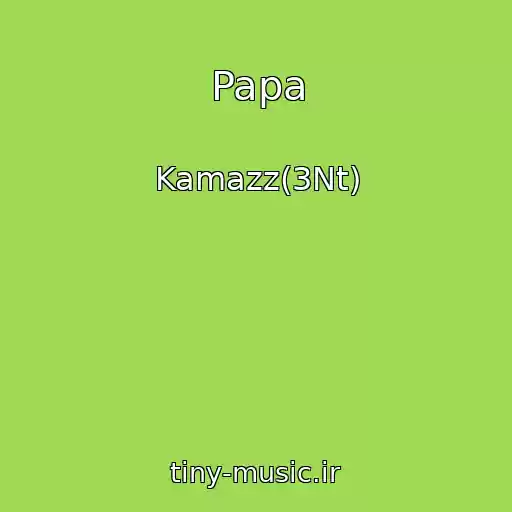 کاور آهنگ Papa از Kamazz(3Nt)