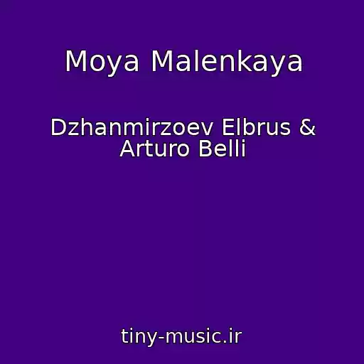 کاور آهنگ Moya Malenkaya از Dzhanmirzoev Elbrus & Arturo Belli