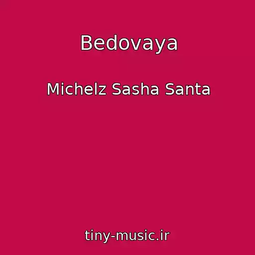 کاور آهنگ Bedovaya از Michelz Sasha Santa