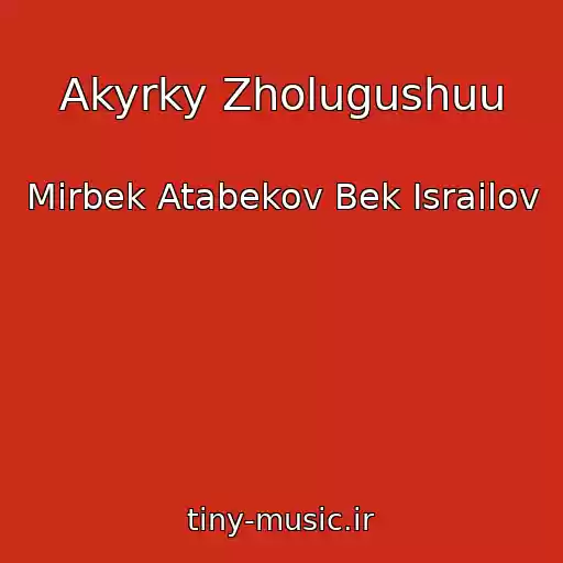 کاور آهنگ Akyrky Zholugushuu از Mirbek Atabekov Bek Israilov