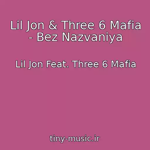کاور آهنگ Lil Jon & Three 6 Mafia - Bez Nazvaniya از Lil Jon Feat. Three 6 Mafia