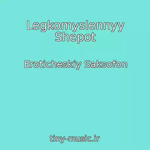 کاور آهنگ Legkomyslennyy Shepot از Eroticheskiy Saksofon