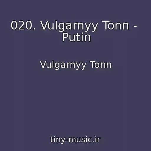 کاور آهنگ 020. Vulgarnyy Tonn -  Putin از Vulgarnyy Tonn