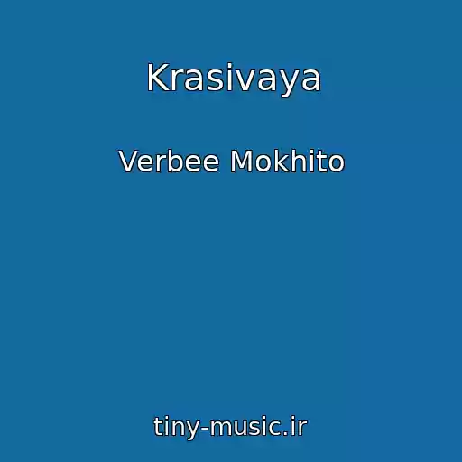 کاور آهنگ Krasivaya از Verbee Mokhito