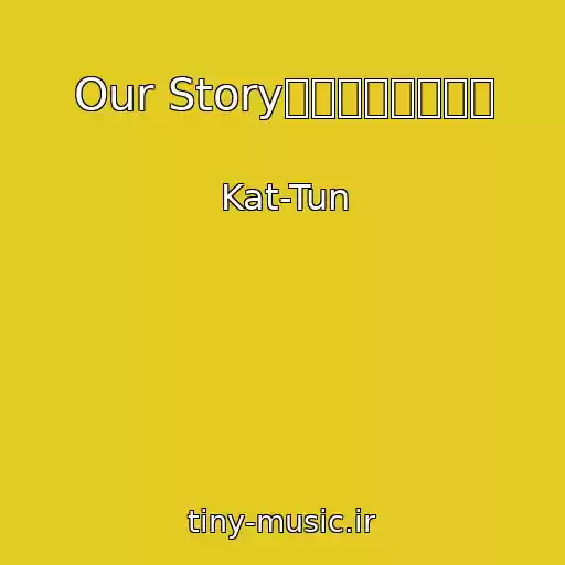 کاور آهنگ Our Story　～プロローグ～ از Kat-Tun