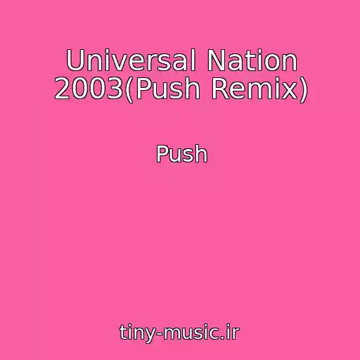 کاور آهنگ Universal Nation 2003(Push Remix) از Push