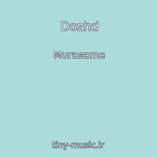 کاور آهنگ Dozhd از Murasame