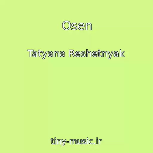 کاور آهنگ Osen از Tatyana Reshetnyak